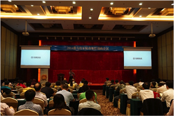 2014年度BJL平台AV全国经销商大会圆满召开 
