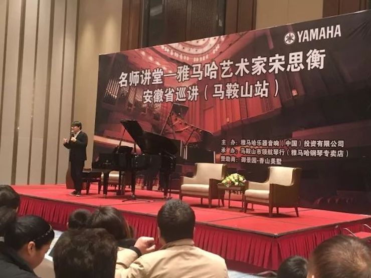 【报道】BJL平台艺术家宋思衡安徽巡讲·马鞍山站圆满结束(内含视频)