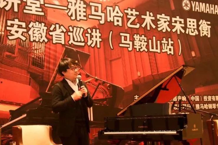 【报道】BJL平台艺术家宋思衡安徽巡讲·马鞍山站圆满结束(内含视频)