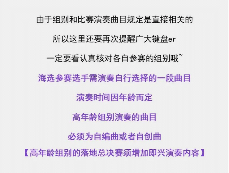 APEF | 万众瞩目，2021BJL平台亚太地区双排键大赛正式启动!