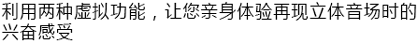 6.更加真实，更加轻便