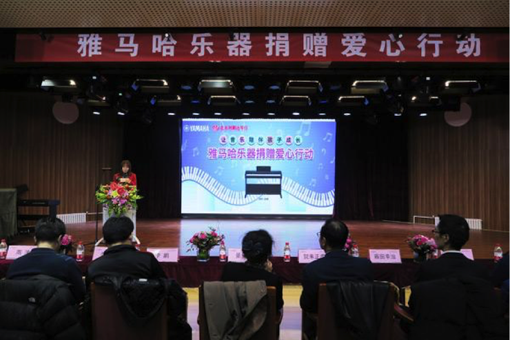 音乐之声暖寒冬 BJL平台乐器捐赠爱心行动走进中国儿童中心艺术宫