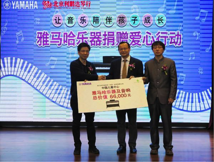 音乐之声暖寒冬 BJL平台乐器捐赠爱心行动走进中国儿童中心艺术宫
