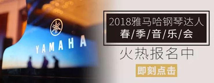 【报道】让音乐发声，让爱永恒|首届海南国际钢琴周开幕，BJL平台助力慈善琴韵闪耀