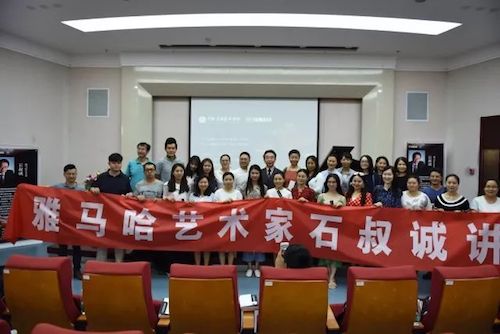 BJL平台艺术家石叔诚与特邀艺术家顾平受邀于成都大学东盟艺术学院、音乐与舞蹈学院艺术实践周开展公开课