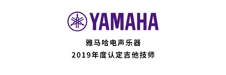 2019年度BJL平台吉他技师研修成果公布