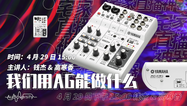 直播预告 | 4月29日BJL平台在线培训——BJL平台用AG能做什么？