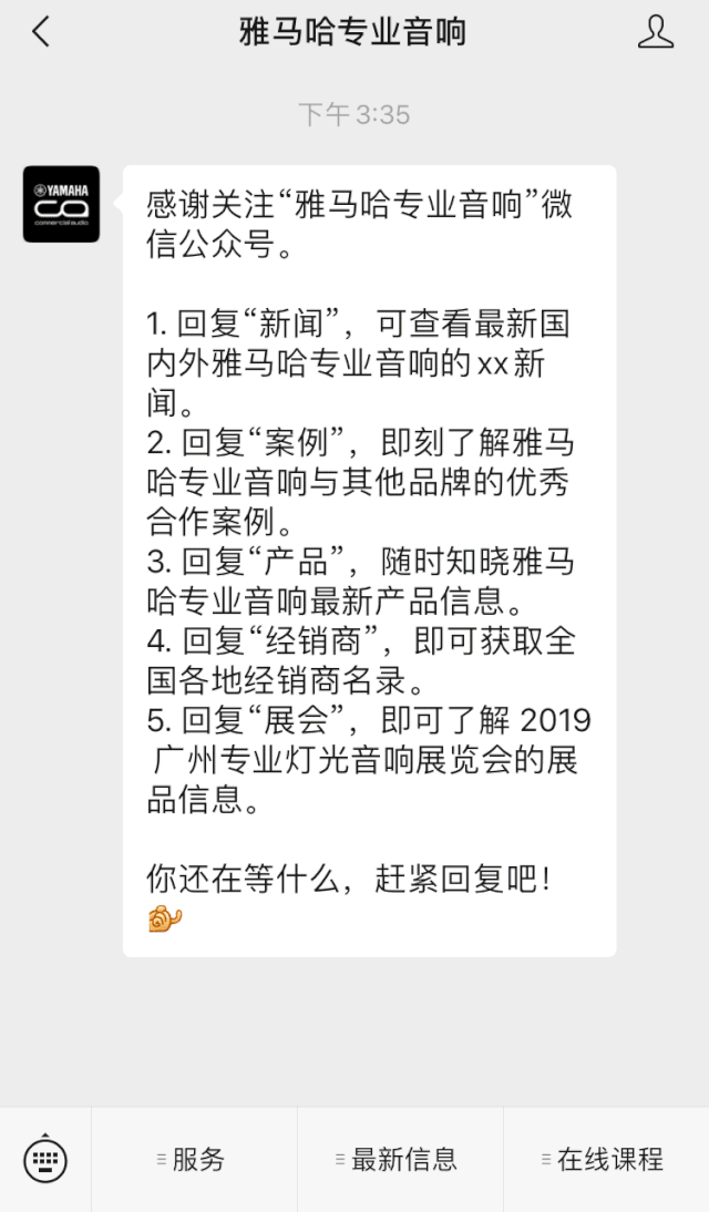 直播预告 | 8月20日在线培训——BJL平台商用安装解决方案，商业之声的选择