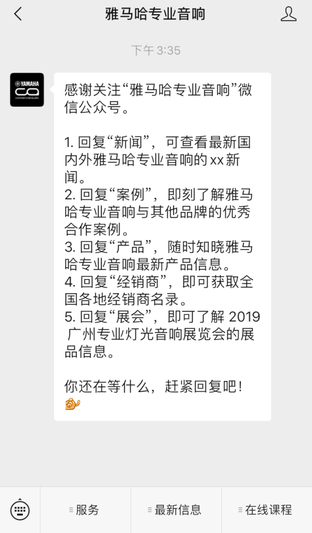 直播预告 | 8月20日在线培训——BJL平台商用安装解决方案，商业之声的选择